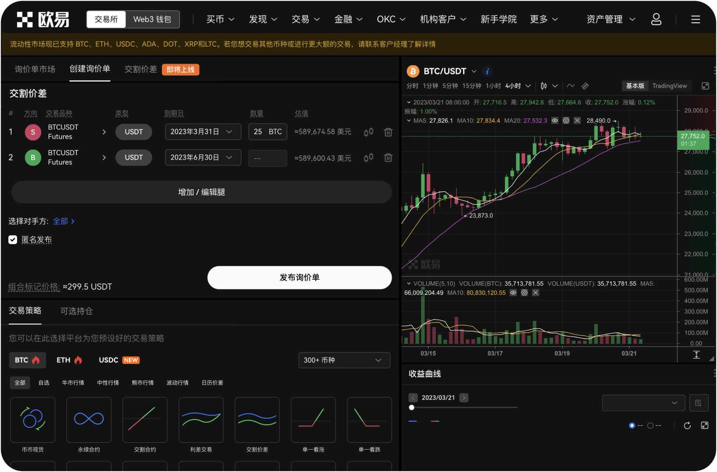 如何在加拿大比特币交易平台进行限价单和市价单交易